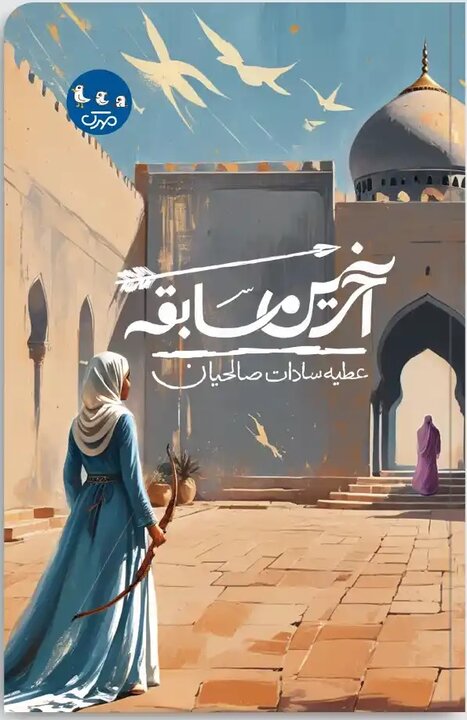 دختران در دنیای کتاب‌ها