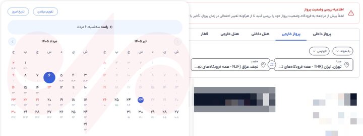 بلاتکلیفی قیمت بلیت پروازهای اربعین