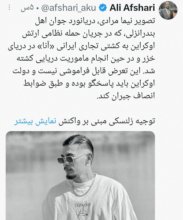 ضدانقلاب به قربانی جنایت زلنسکی «جاویدنام» نمیگوید؟