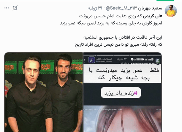 رونمایی علی کریمی از عموی جدید سلطنتطلبان