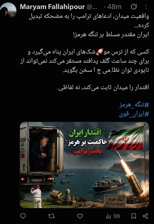 کاربران ایرانی در جستجوی ساقی ترامپ!