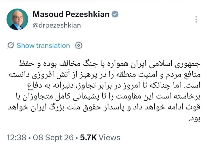 مقاومت را تا پشیمانی کامل متجاوزان ادامه میدهیم